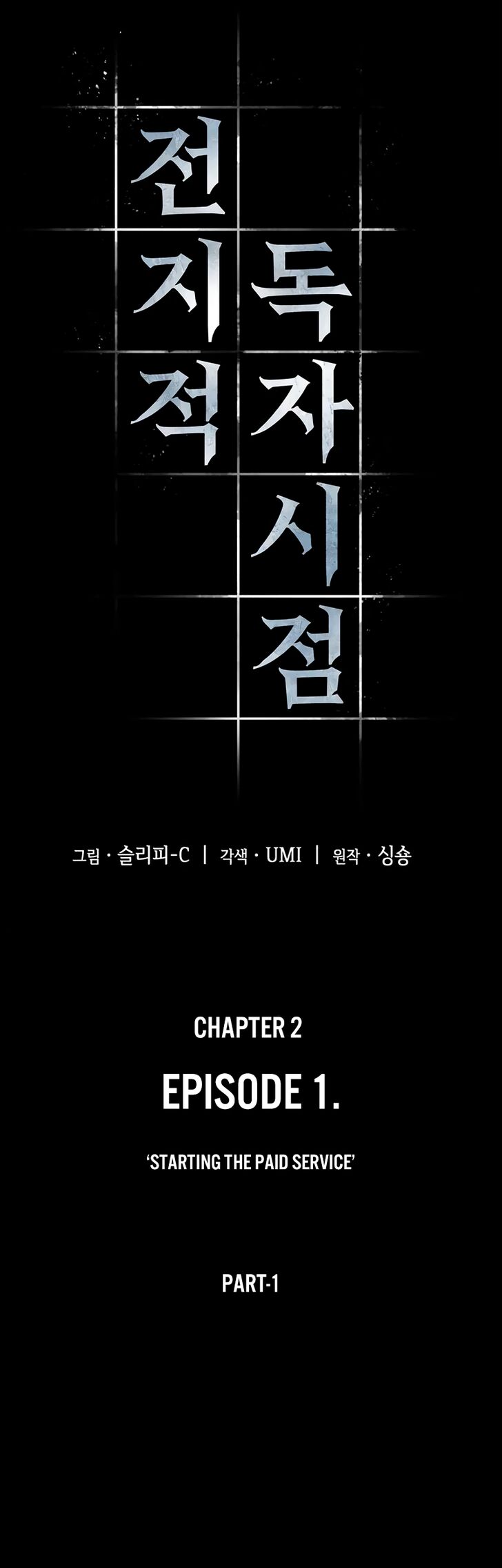 Read Omniscient Reader’s Viewpoint (en) Manga Online