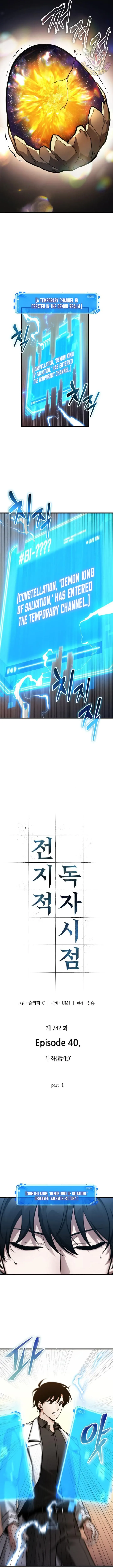 Read Omniscient Reader’s Viewpoint (en) Manga Online