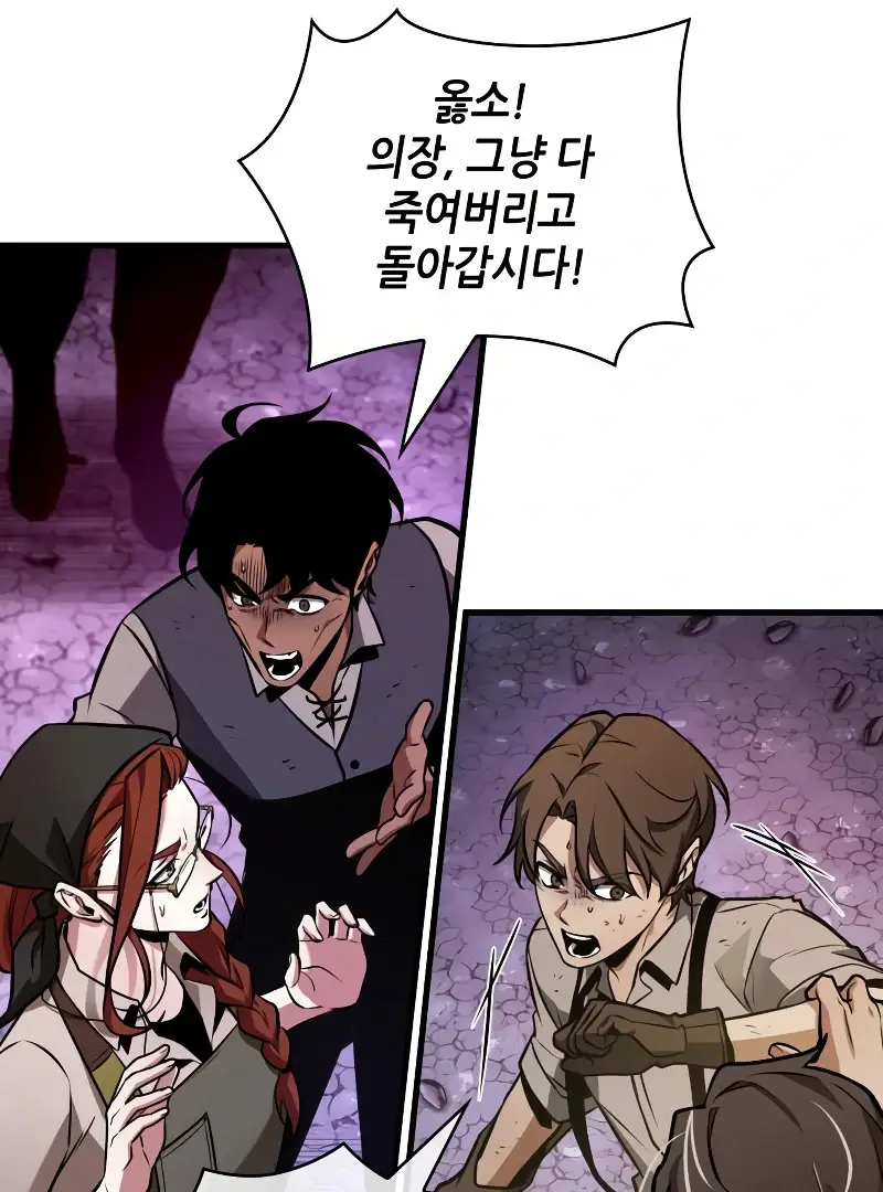 Read Omniscient Reader’s Viewpoint (en) Manga Online