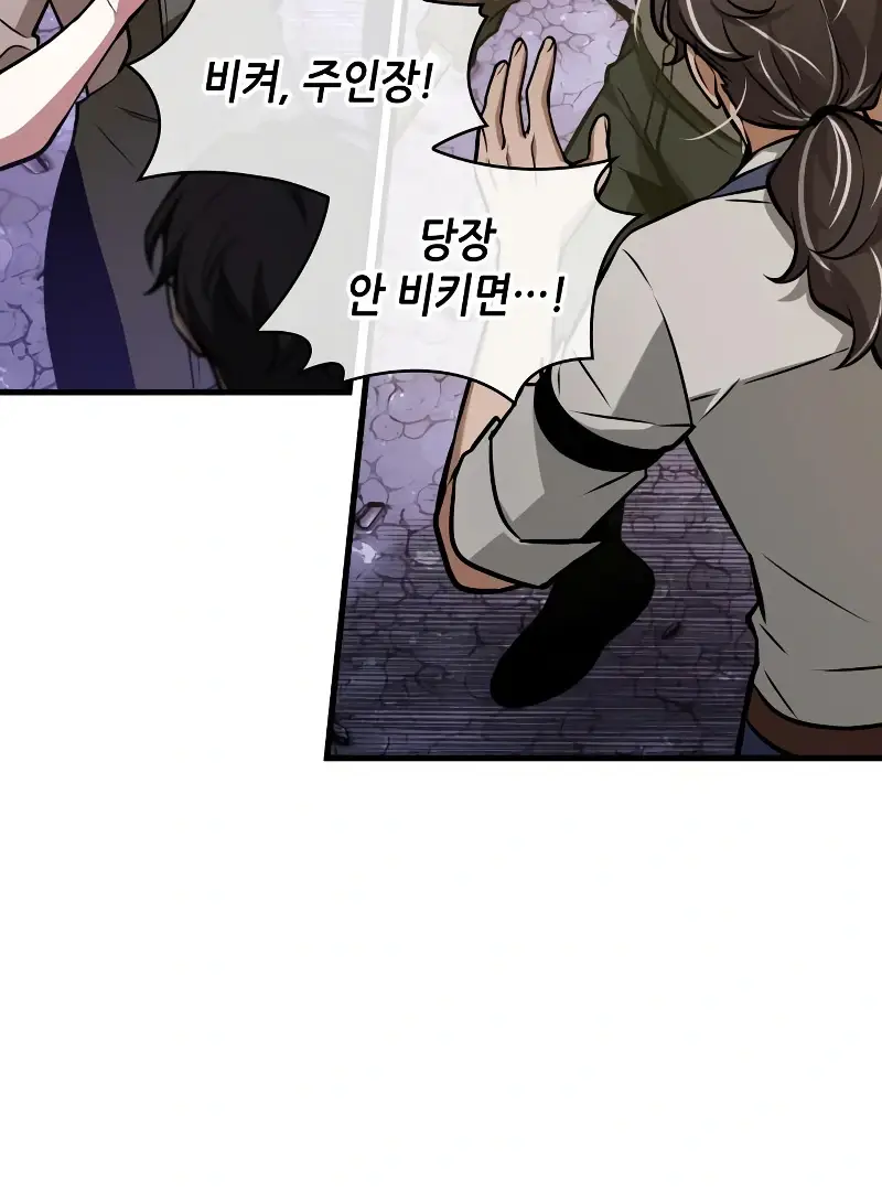 Read Omniscient Reader’s Viewpoint (en) Manga Online