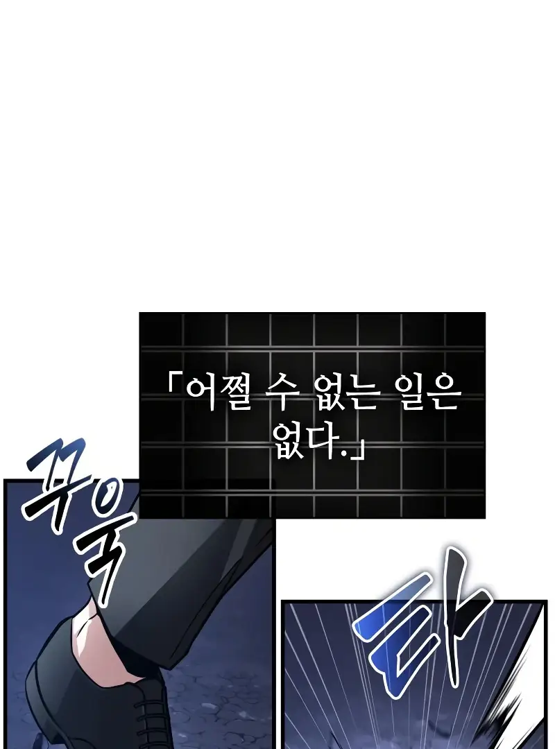 Read Omniscient Reader’s Viewpoint (en) Manga Online