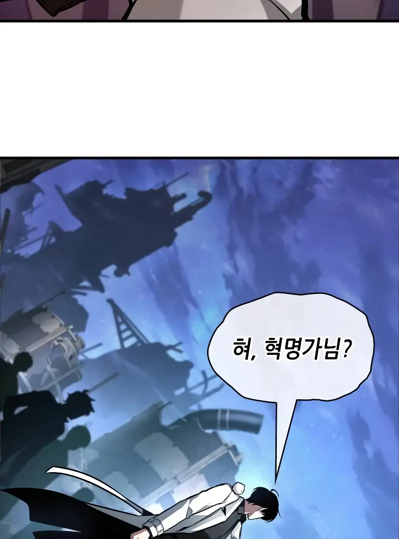 Read Omniscient Reader’s Viewpoint (en) Manga Online