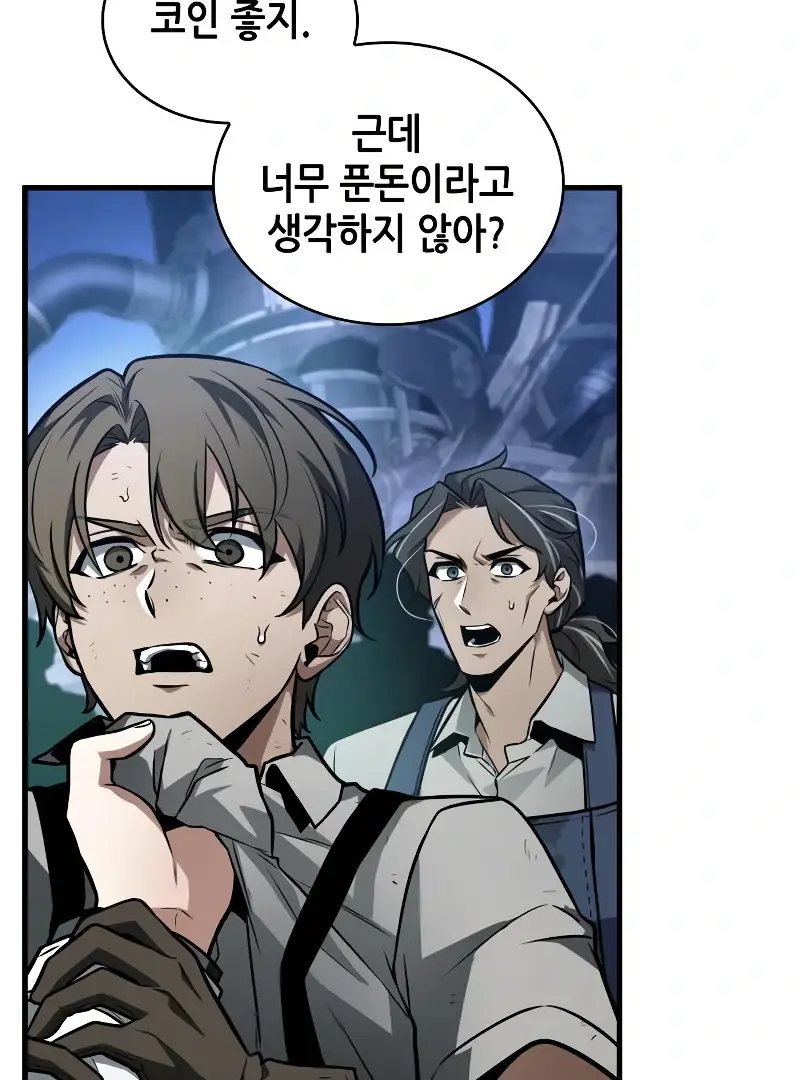 Read Omniscient Reader’s Viewpoint (en) Manga Online
