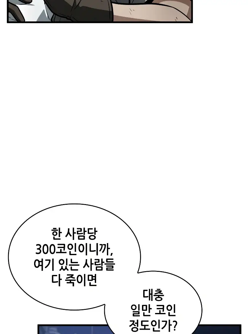 Read Omniscient Reader’s Viewpoint (en) Manga Online
