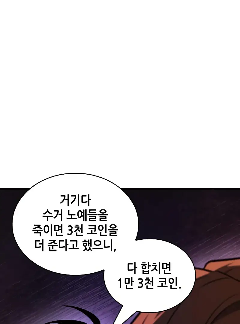 Read Omniscient Reader’s Viewpoint (en) Manga Online