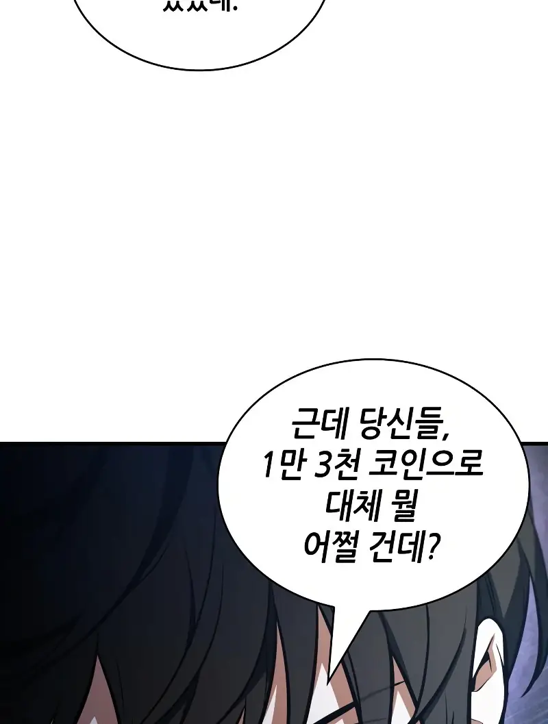 Read Omniscient Reader’s Viewpoint (en) Manga Online