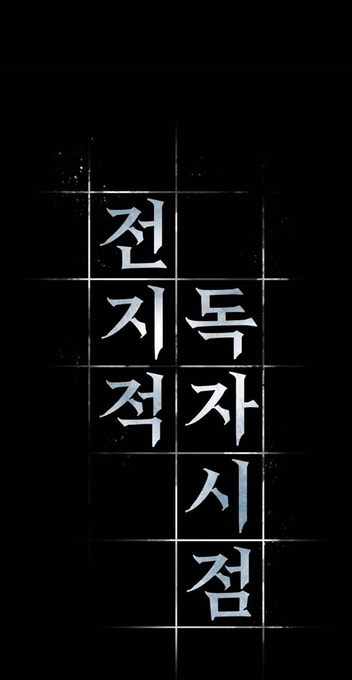 Read Omniscient Reader’s Viewpoint (en) Manga Online