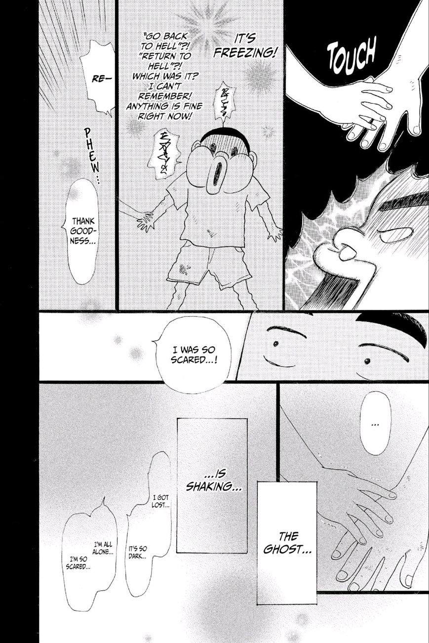 Read Ore Monogatari!! (en) Manga Online