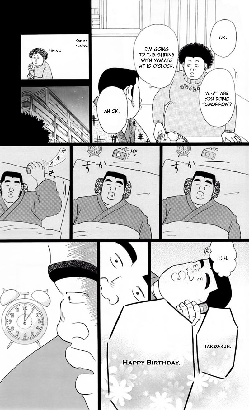 Read Ore Monogatari!! (en) Manga Online