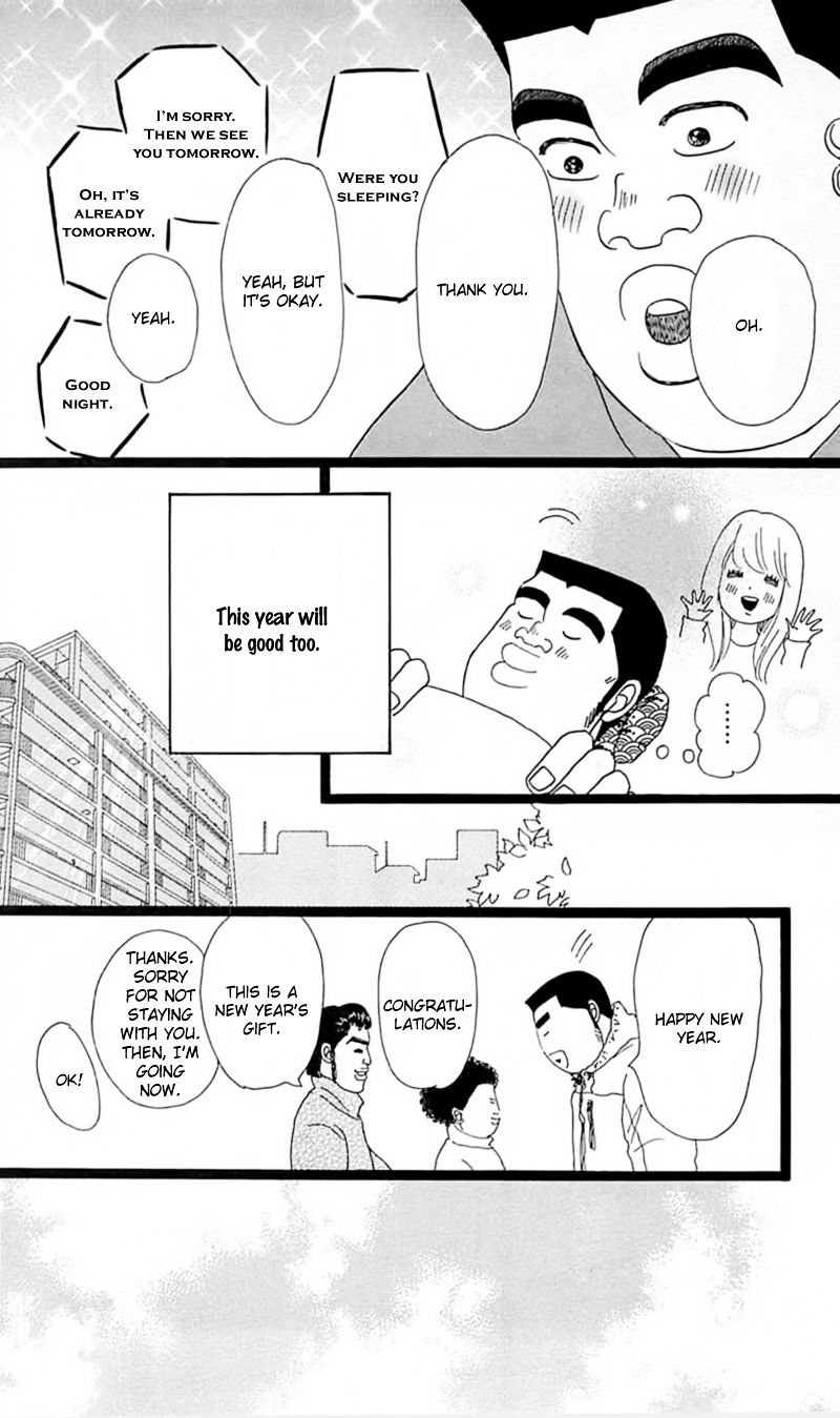 Read Ore Monogatari!! (en) Manga Online