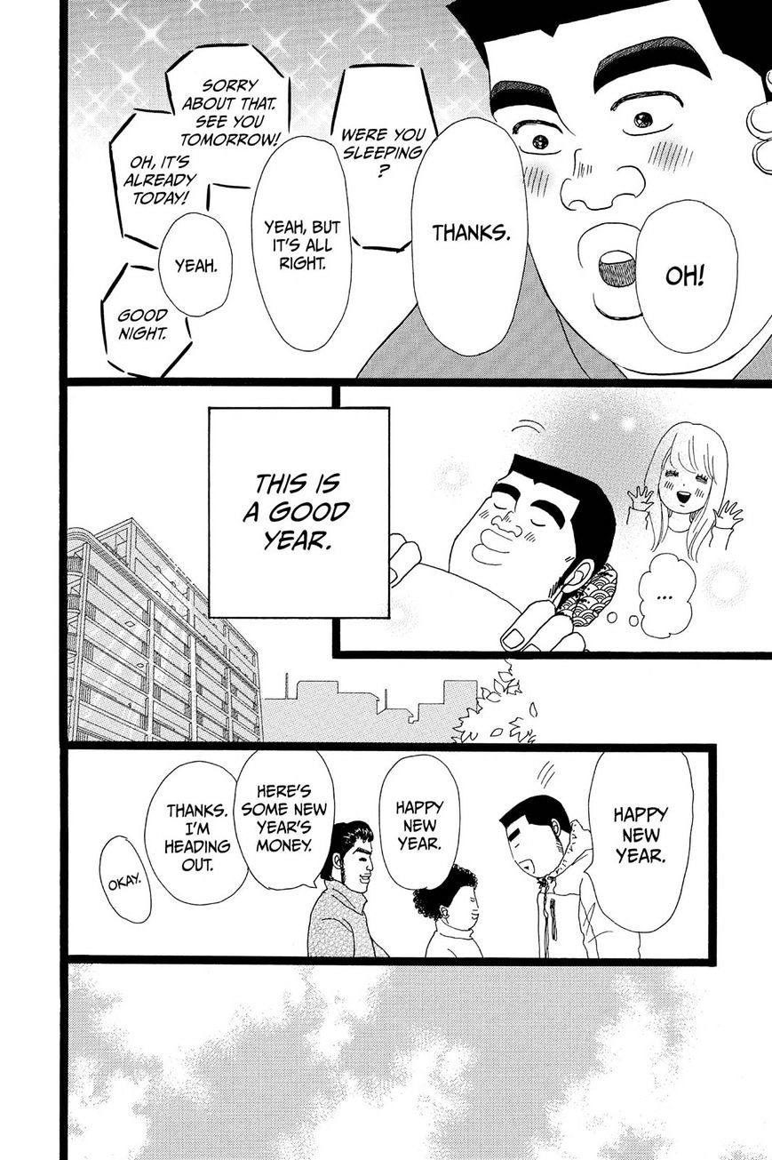 Read Ore Monogatari!! (en) Manga Online