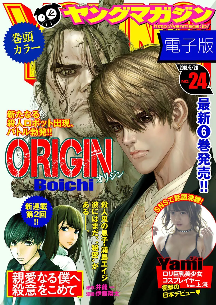 Read Origin (en) Manga Online