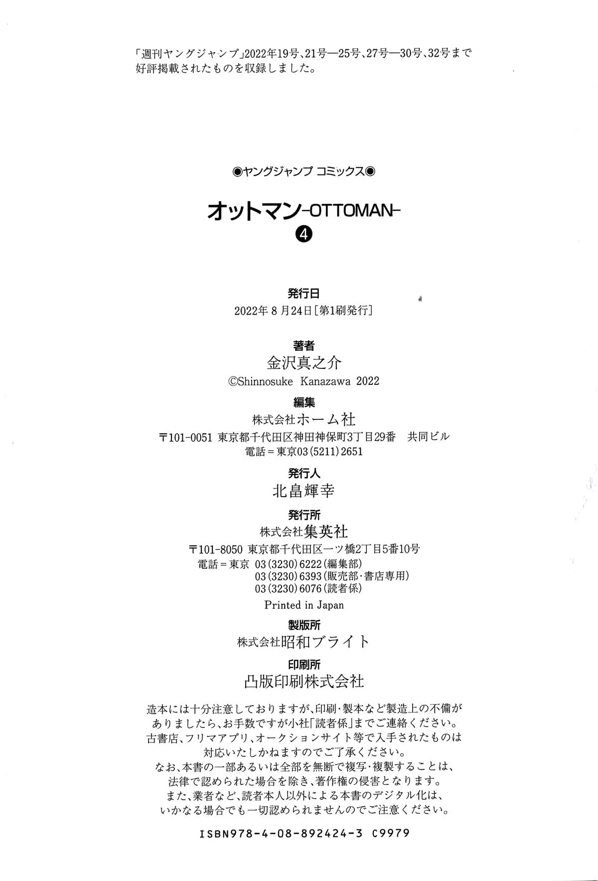 Read Ottoman (en) Manga Online