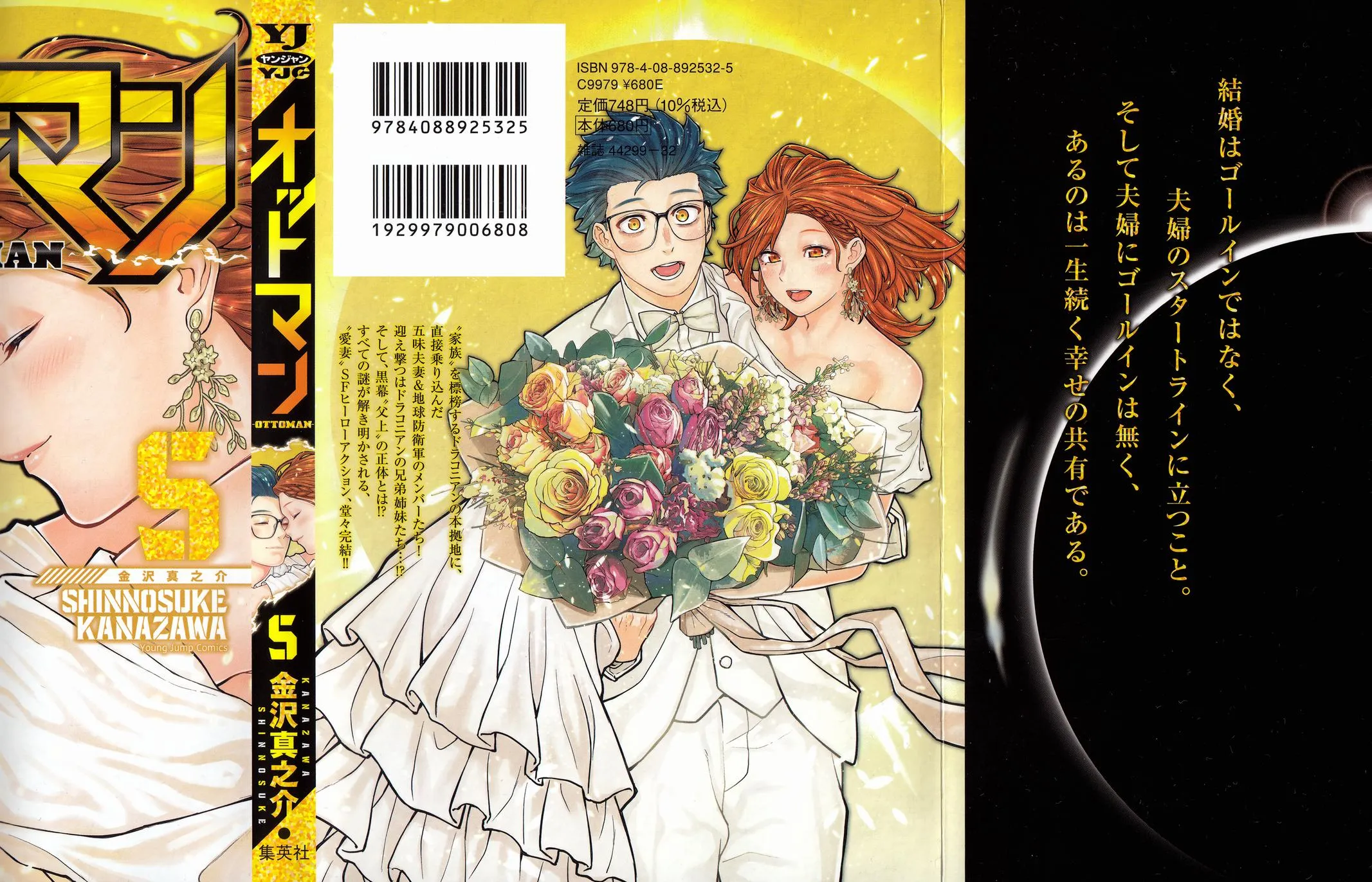 Read Ottoman (en) Manga Online