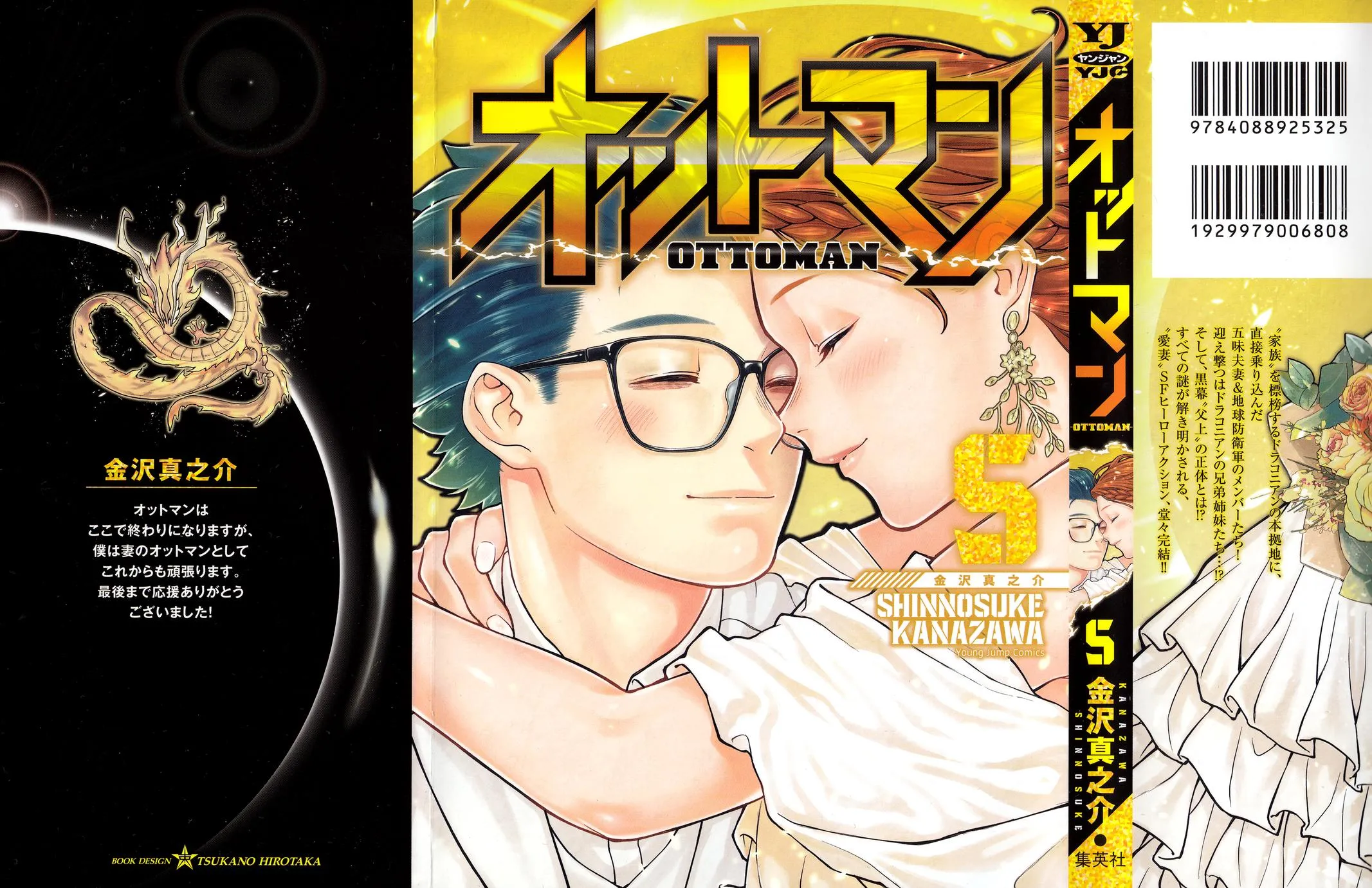 Read Ottoman (en) Manga Online