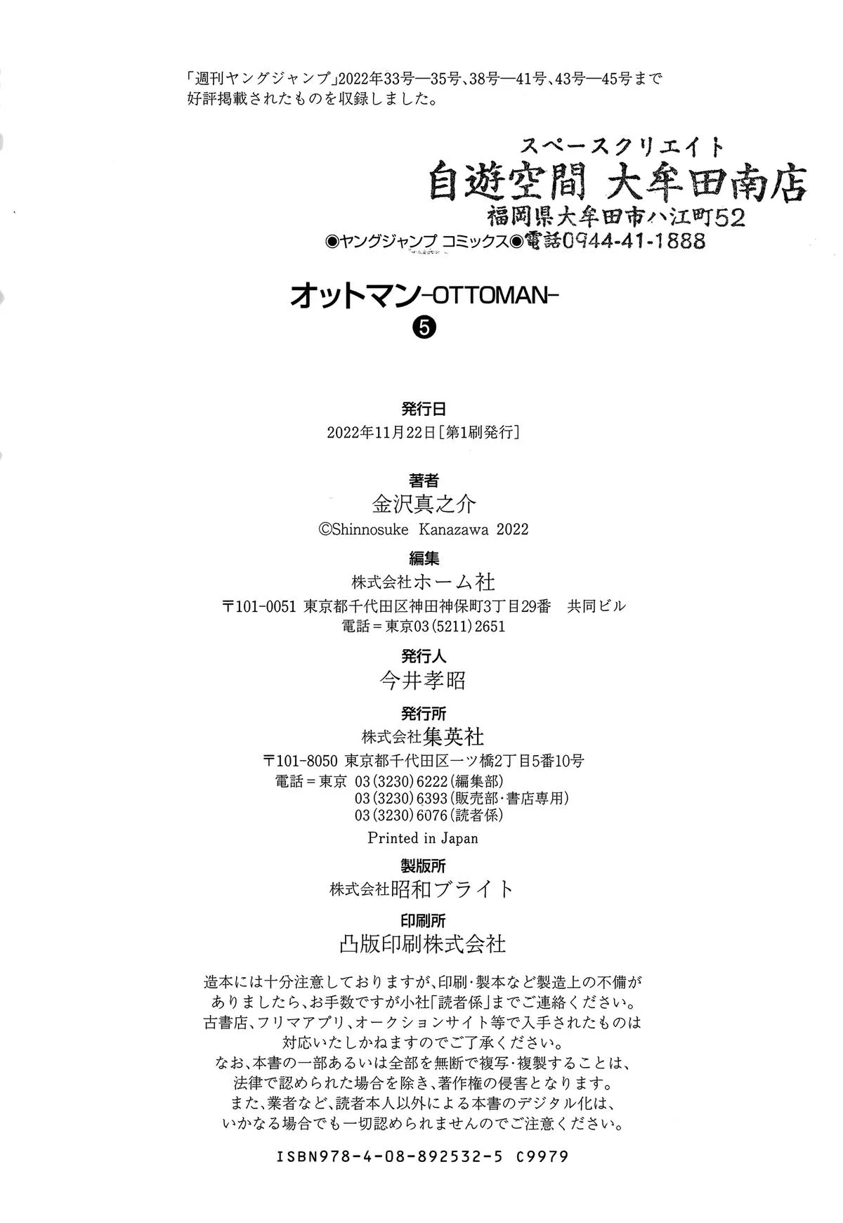 Read Ottoman (en) Manga Online