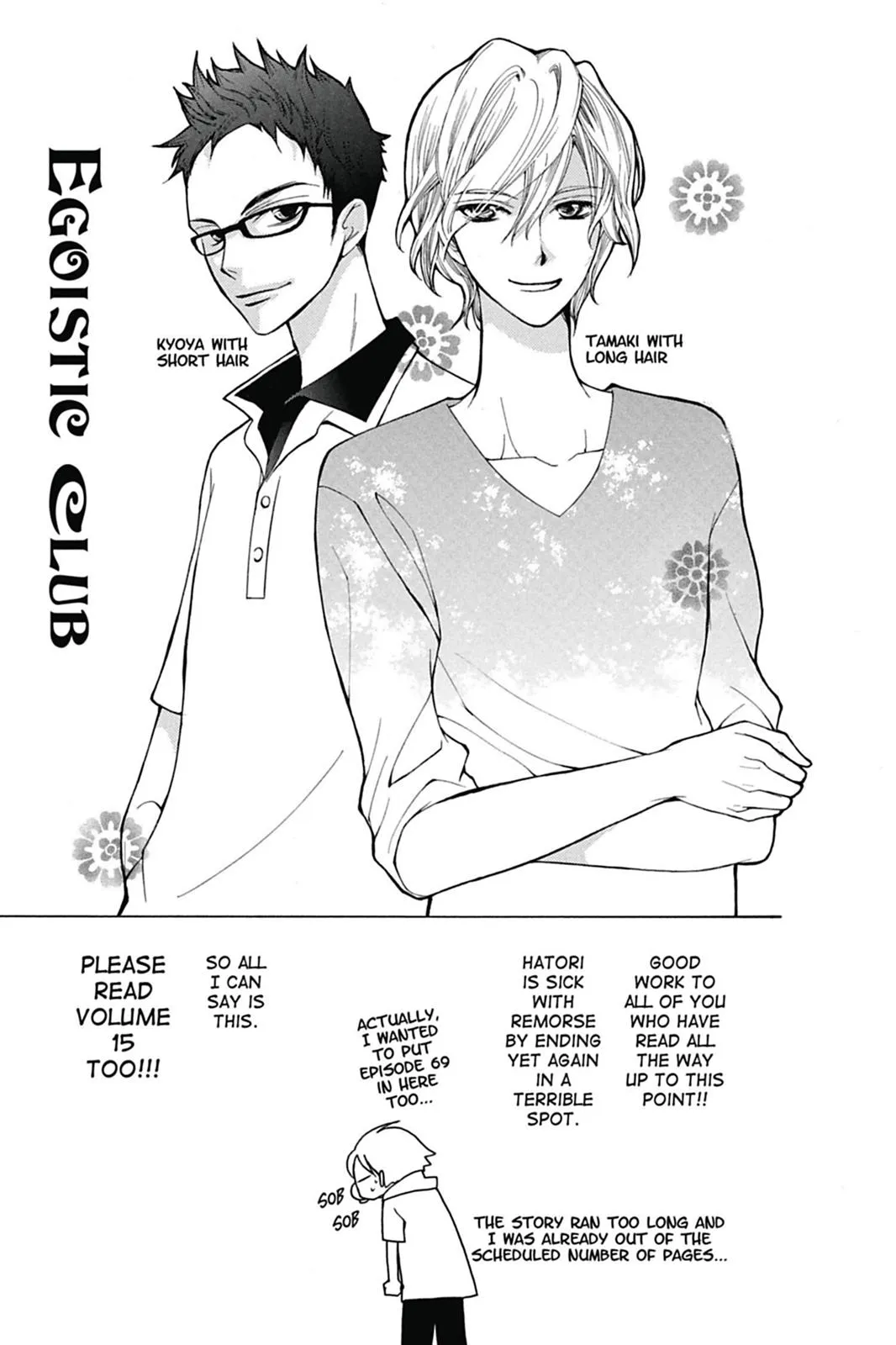 Read Ouran High School Host Club (en) Manga Online