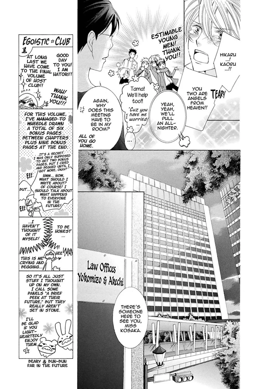Read Ouran High School Host Club (en) Manga Online