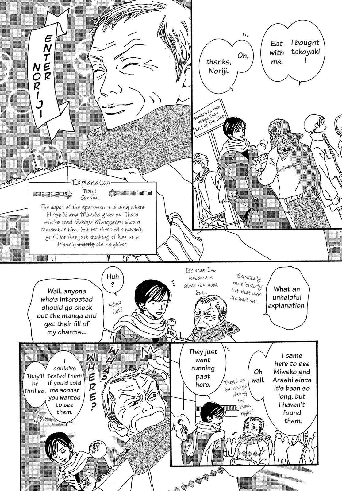 Read Paradise Kiss (en) Manga Online