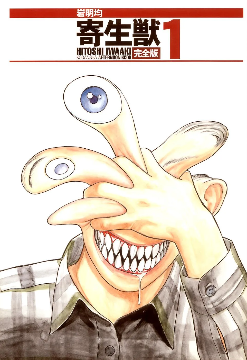 Read Parasyte (en) Manga Online