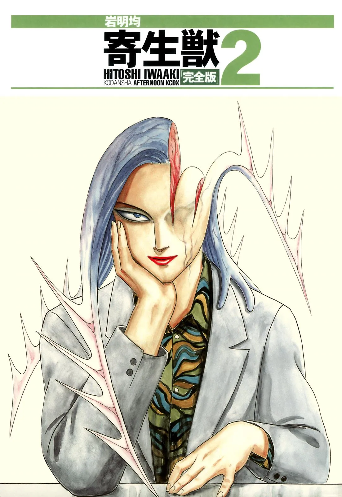 Read Parasyte (en) Manga Online