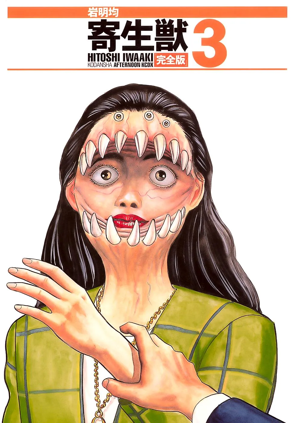 Read Parasyte (en) Manga Online
