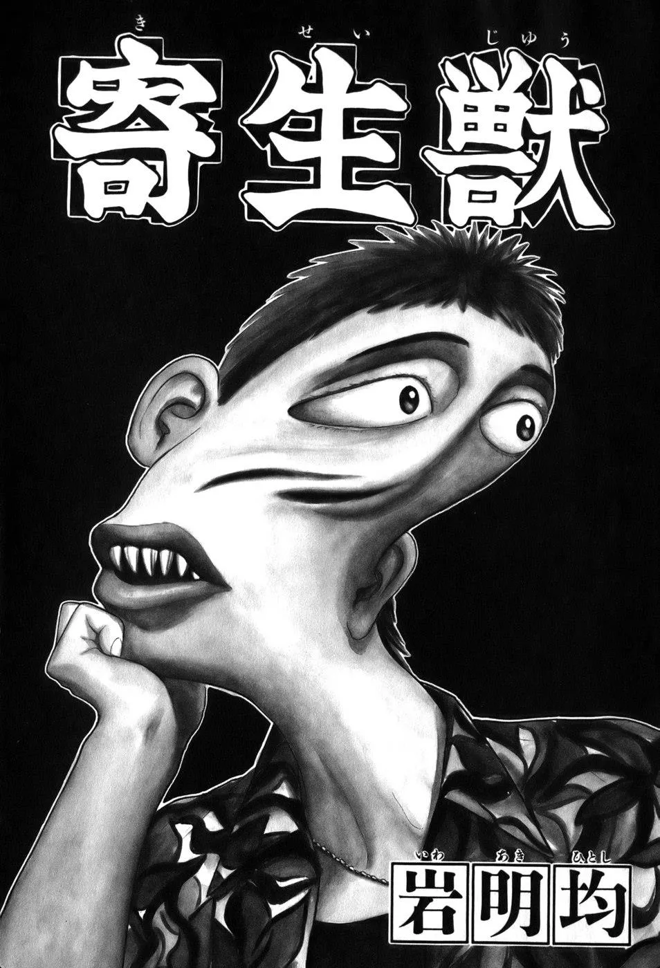 Read Parasyte (en) Manga Online