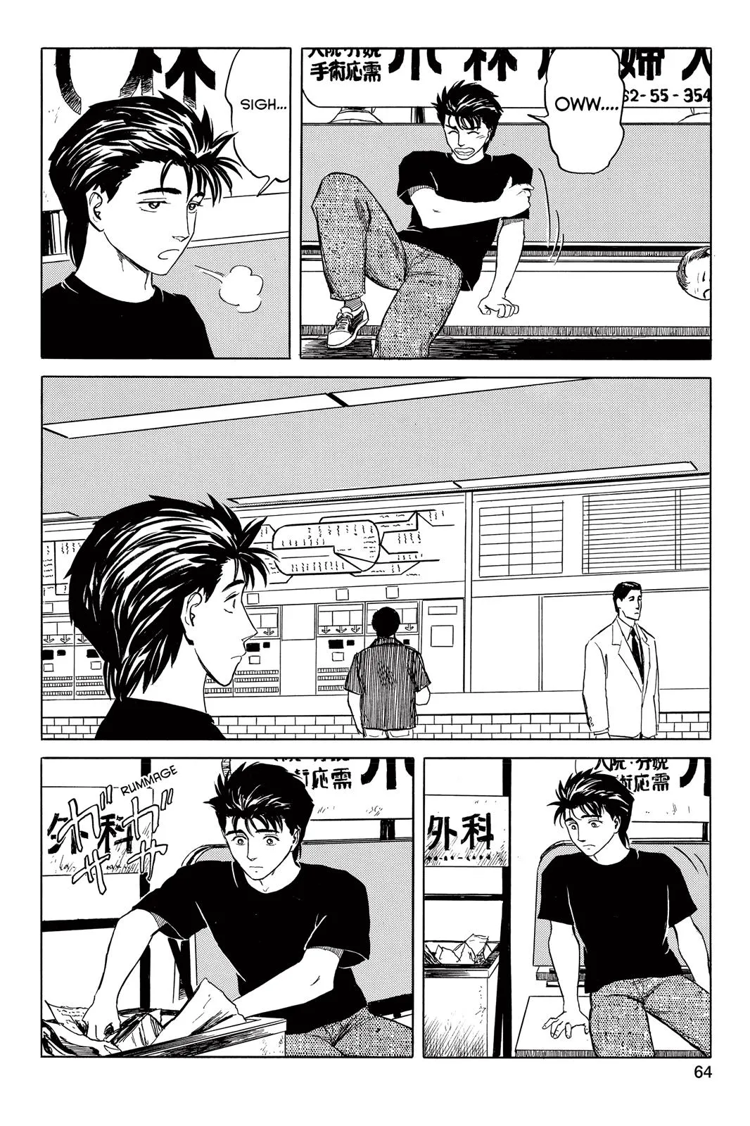 Read Parasyte (en) Manga Online