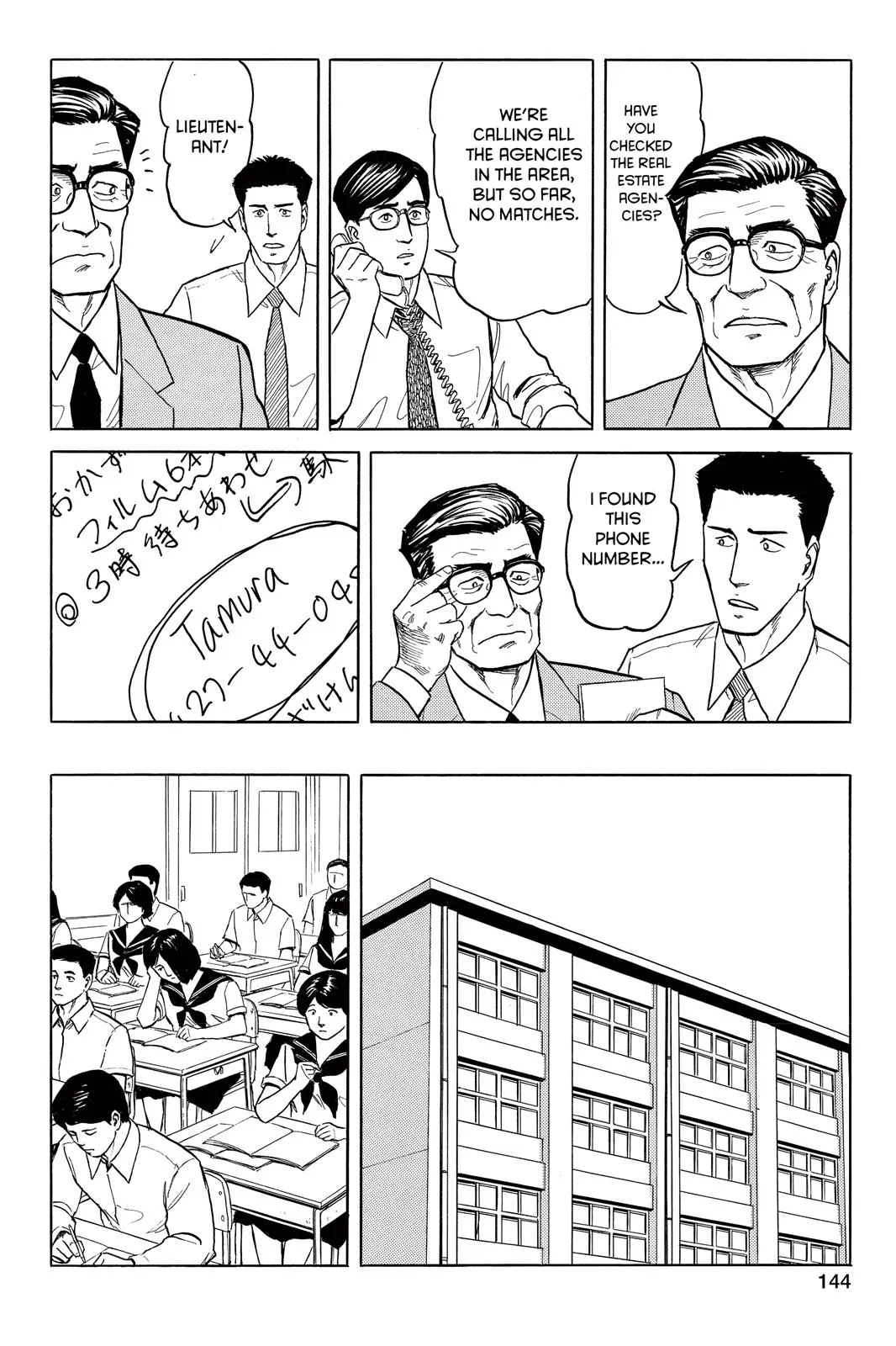 Read Parasyte (en) Manga Online