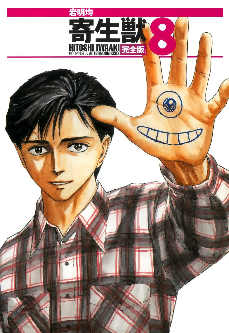Read Parasyte (en) Manga Online
