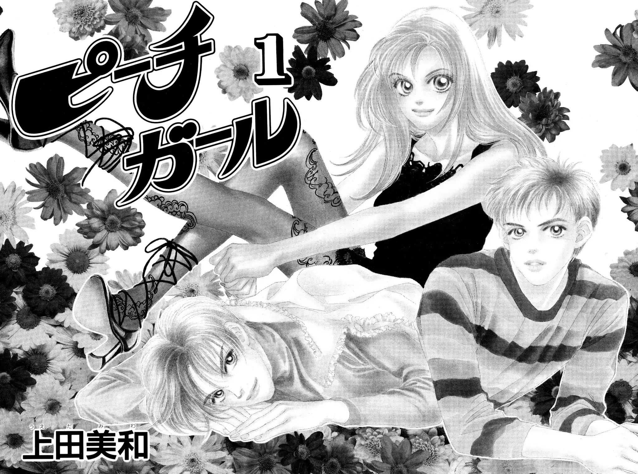 Read Peach Girl (en) Manga Online