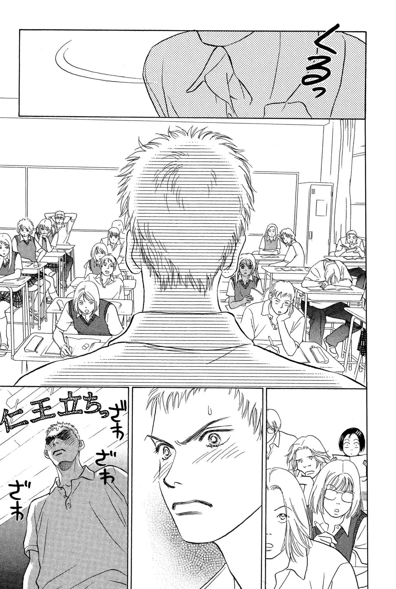 Read Peach Girl (en) Manga Online