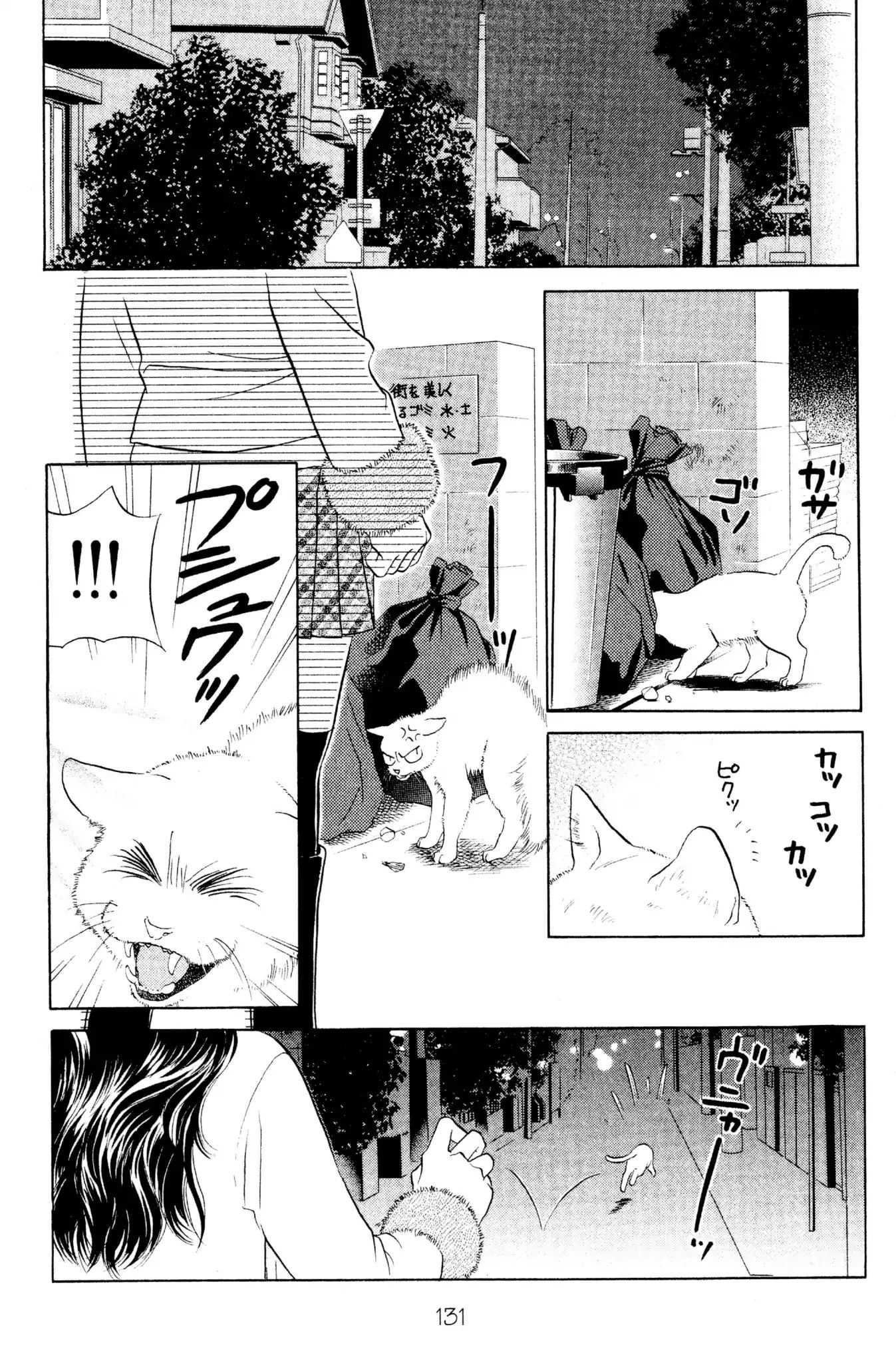 Read Peach Girl (en) Manga Online