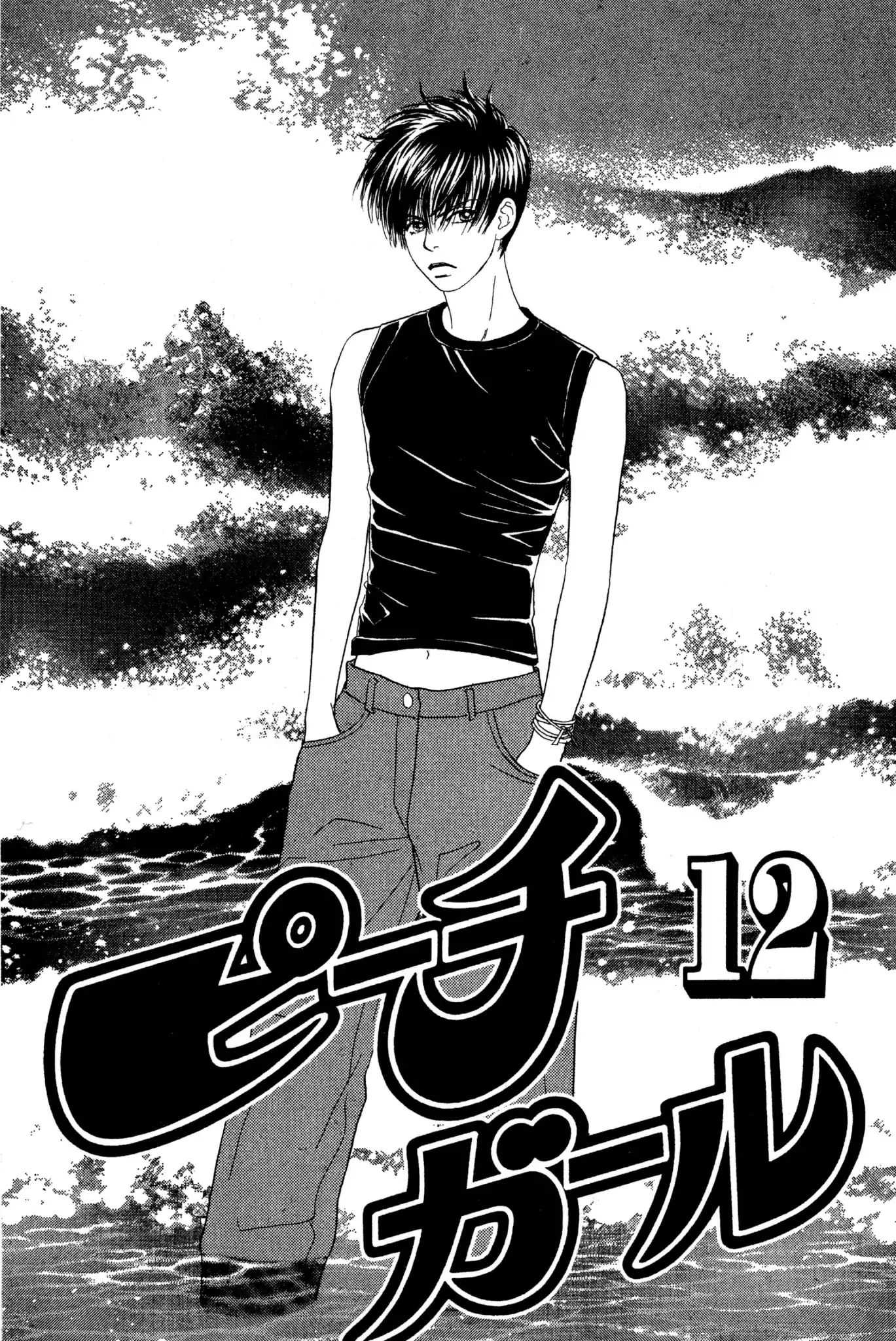 Read Peach Girl (en) Manga Online