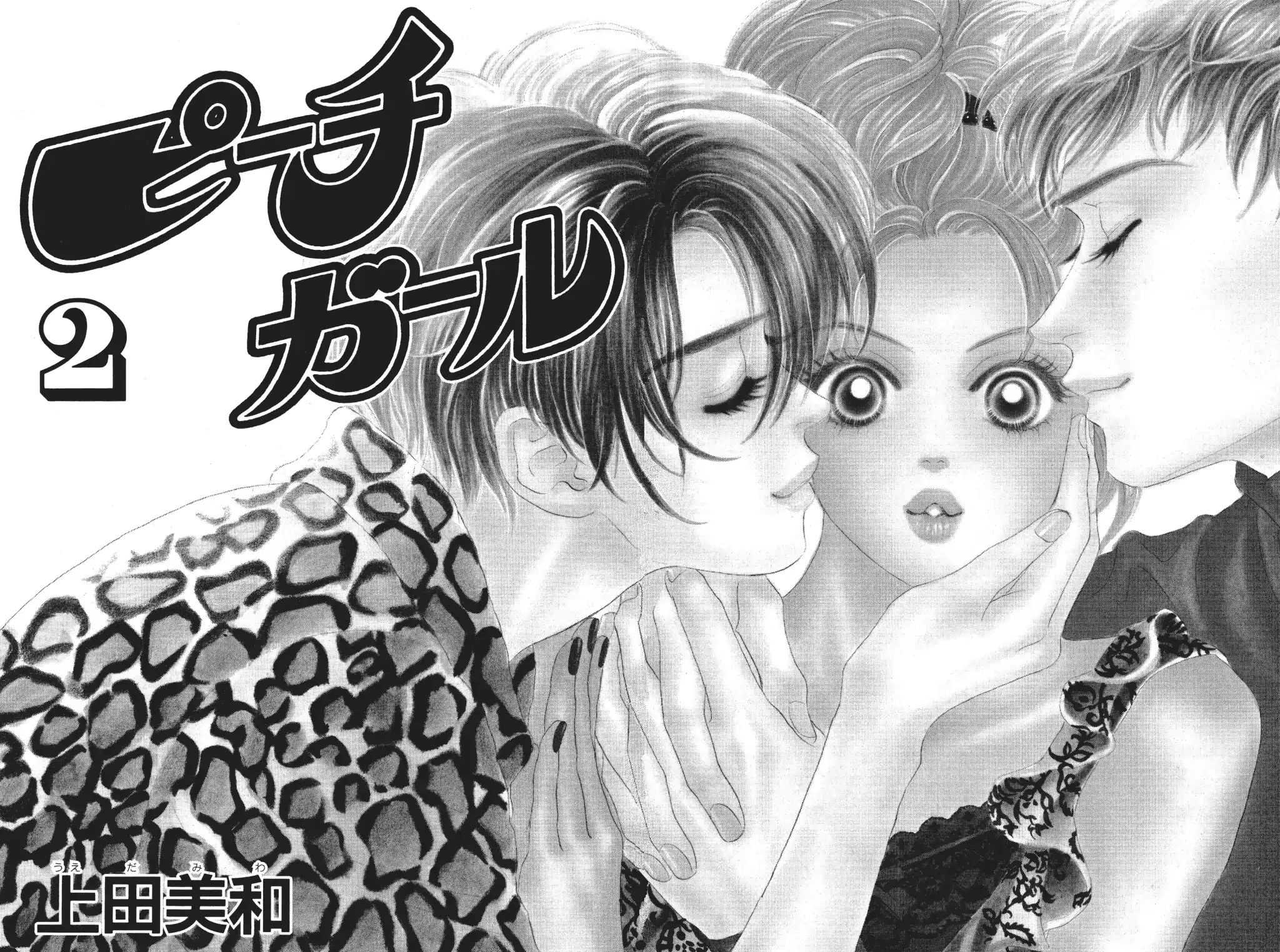 Read Peach Girl (en) Manga Online