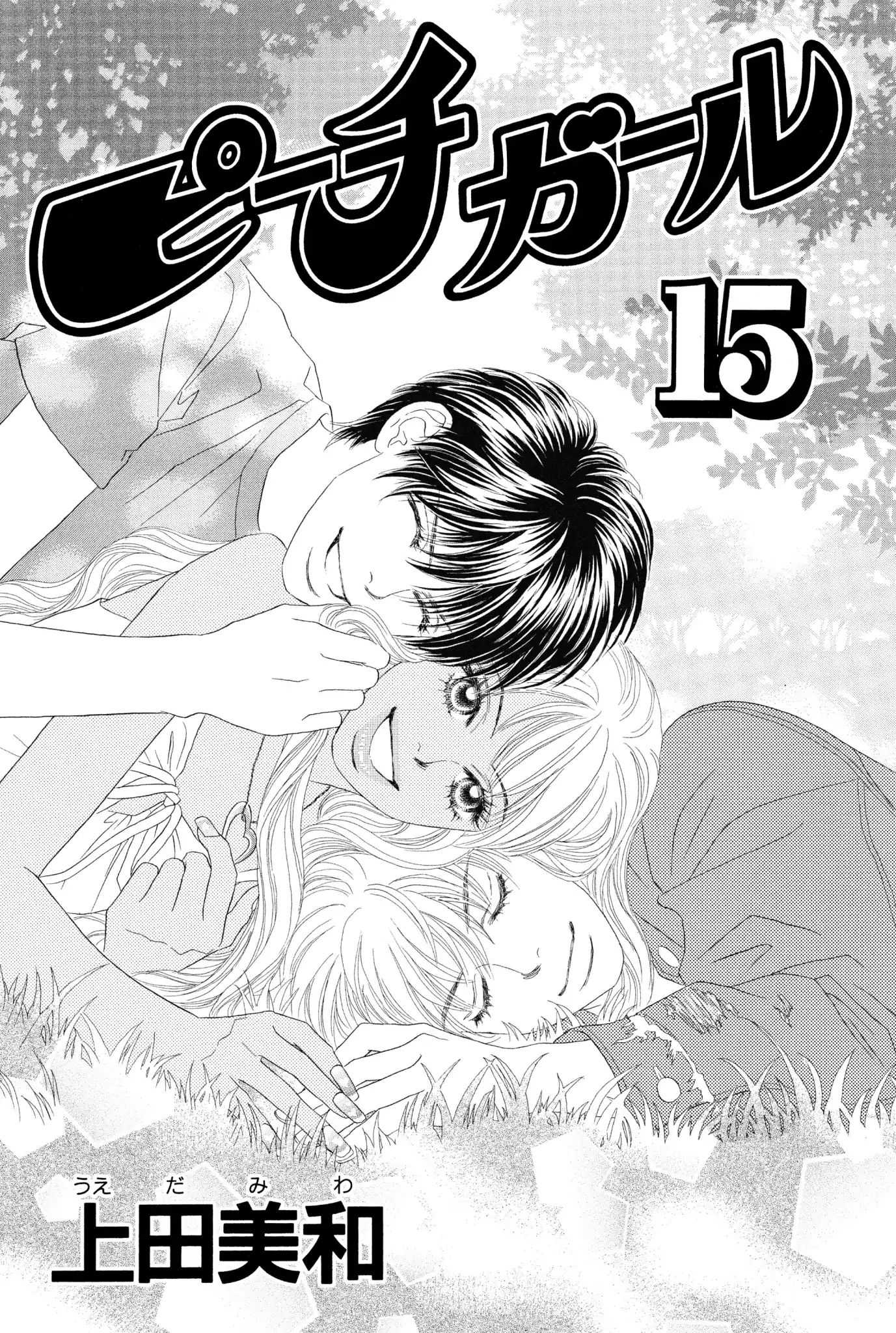 Read Peach Girl (en) Manga Online