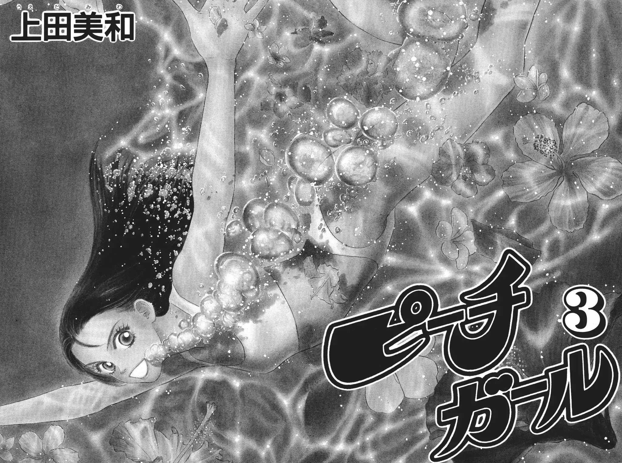 Read Peach Girl (en) Manga Online