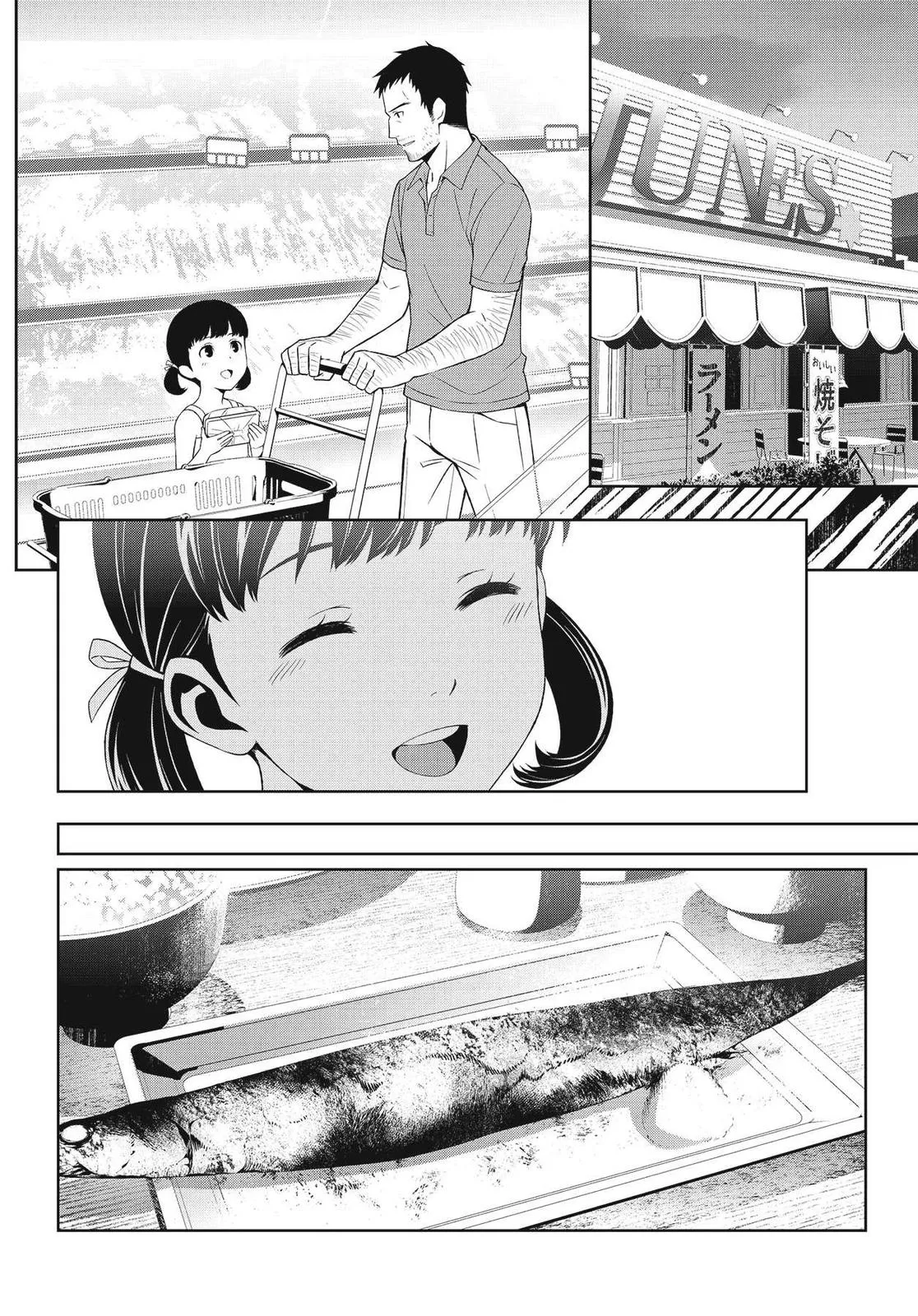 Read Persona 4 (en) Manga Online