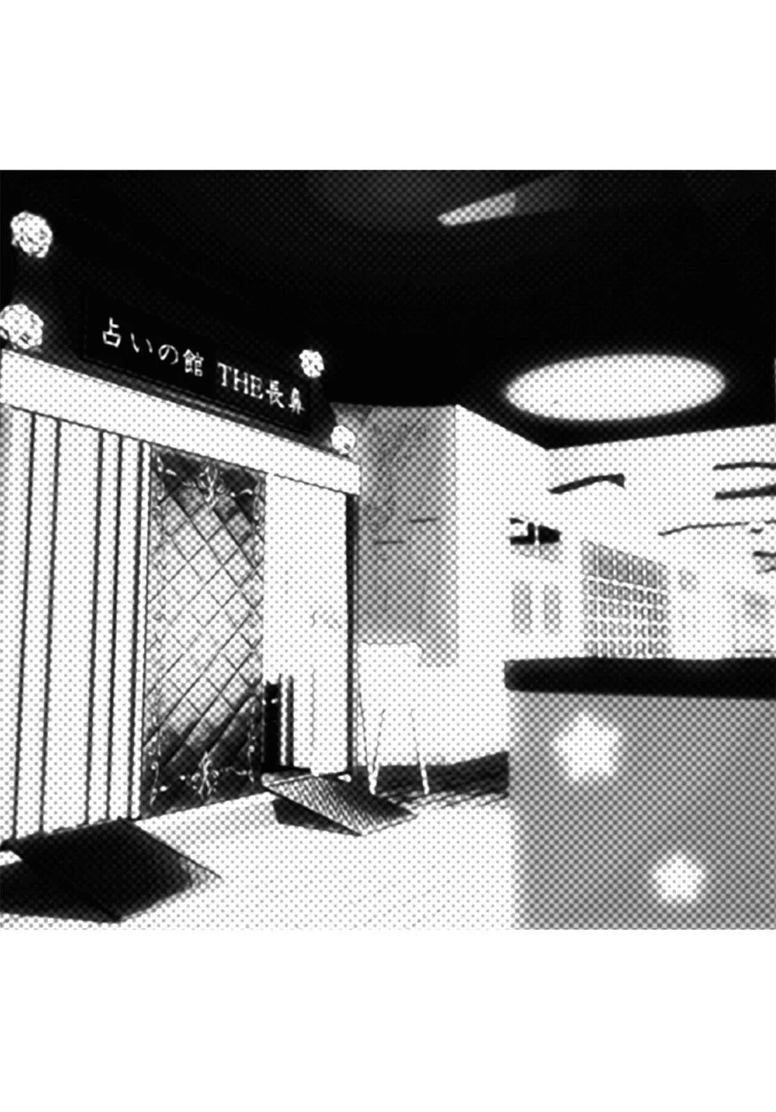 Read Persona 4 (en) Manga Online