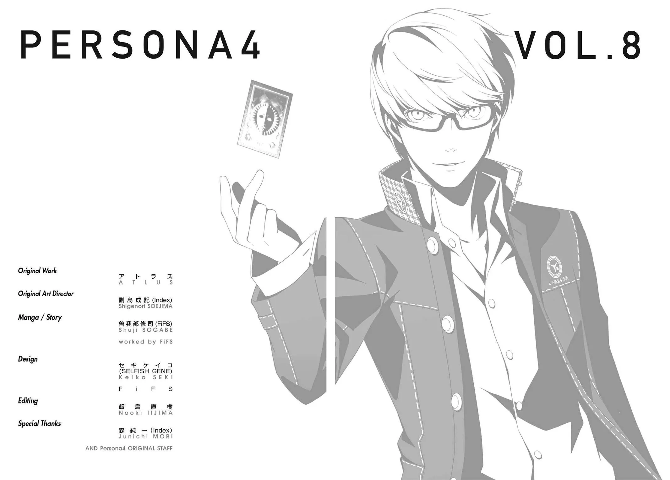 Read Persona 4 (en) Manga Online