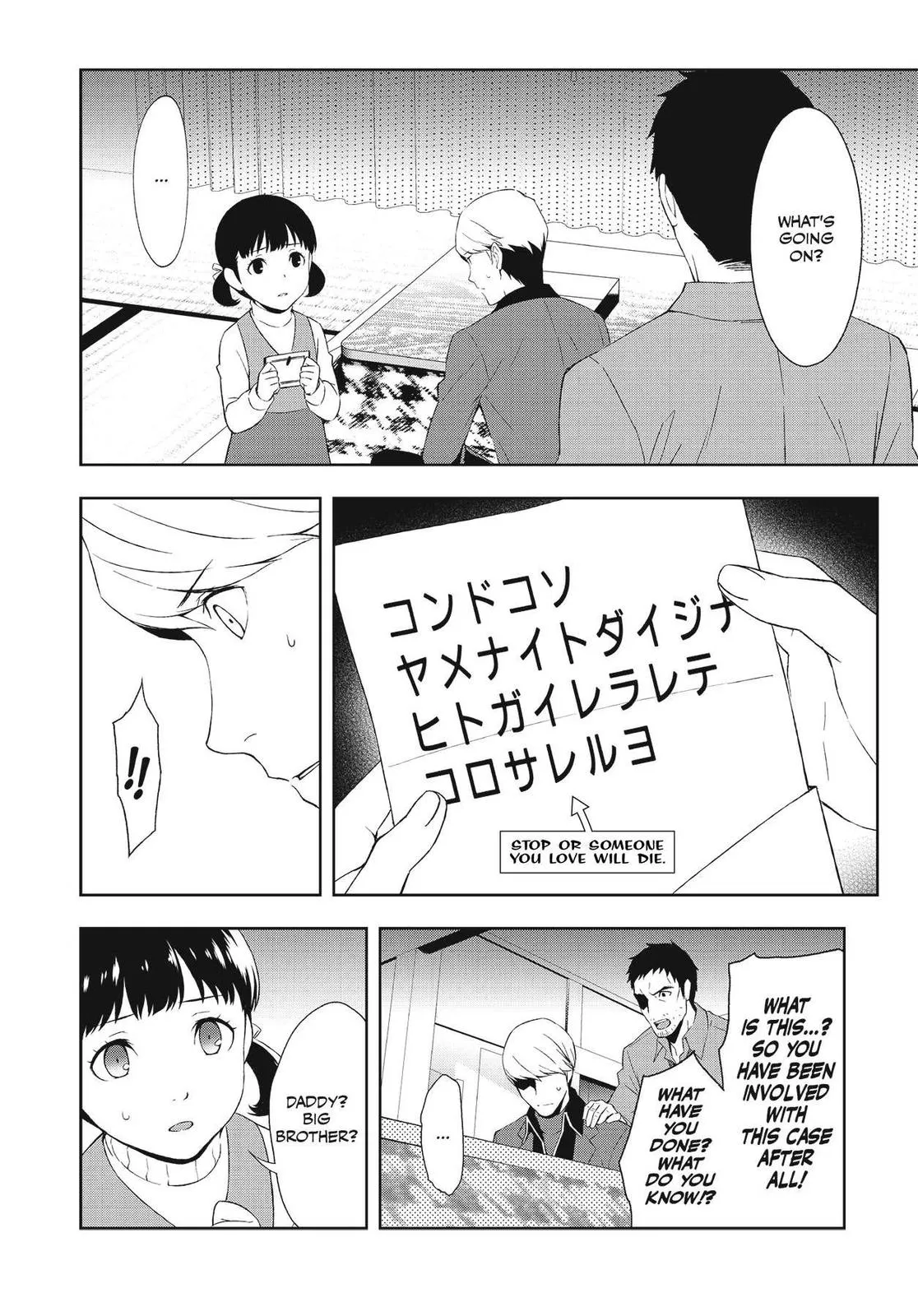 Read Persona 4 (en) Manga Online