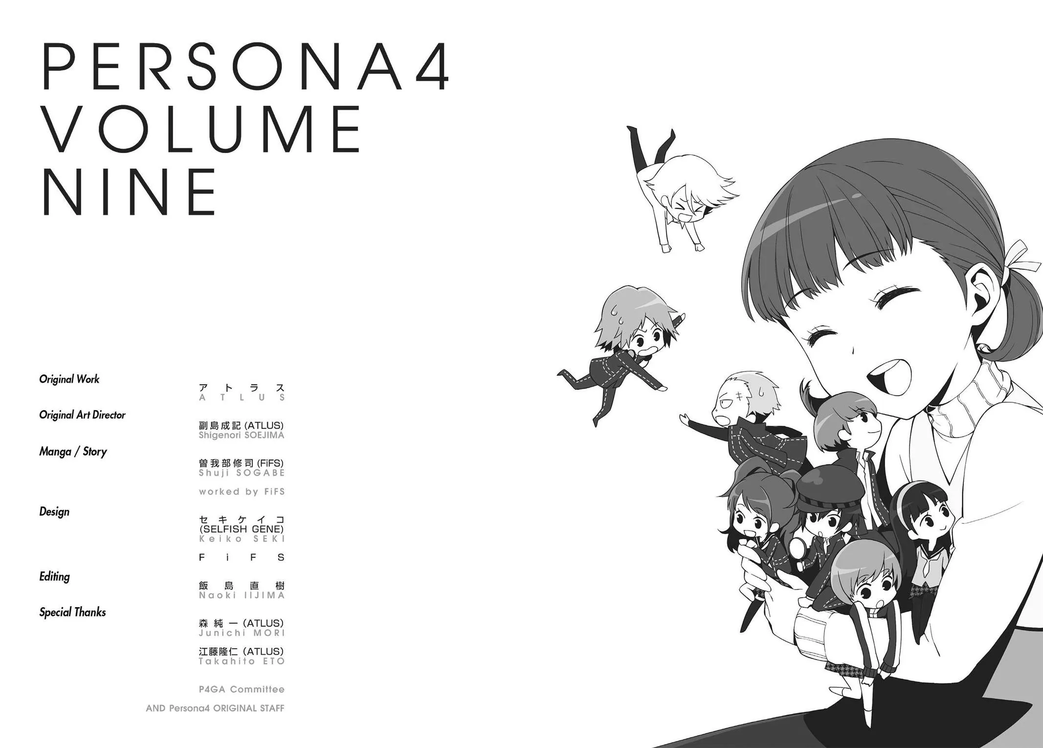 Read Persona 4 (en) Manga Online