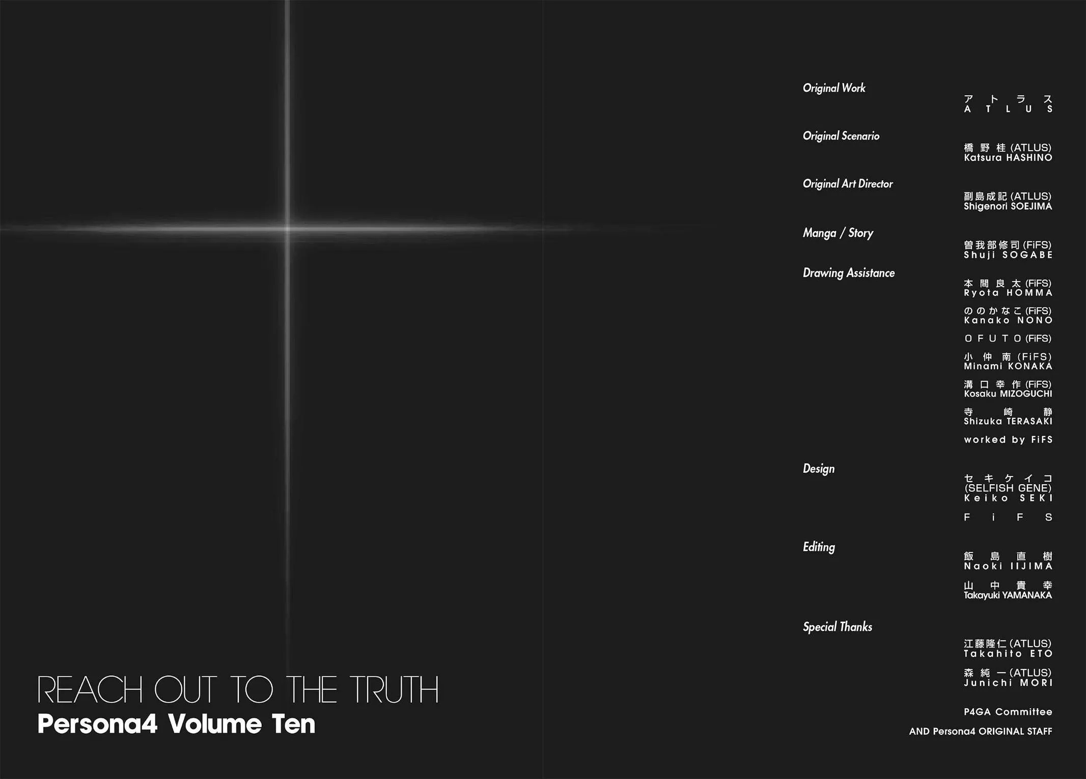 Read Persona 4 (en) Manga Online