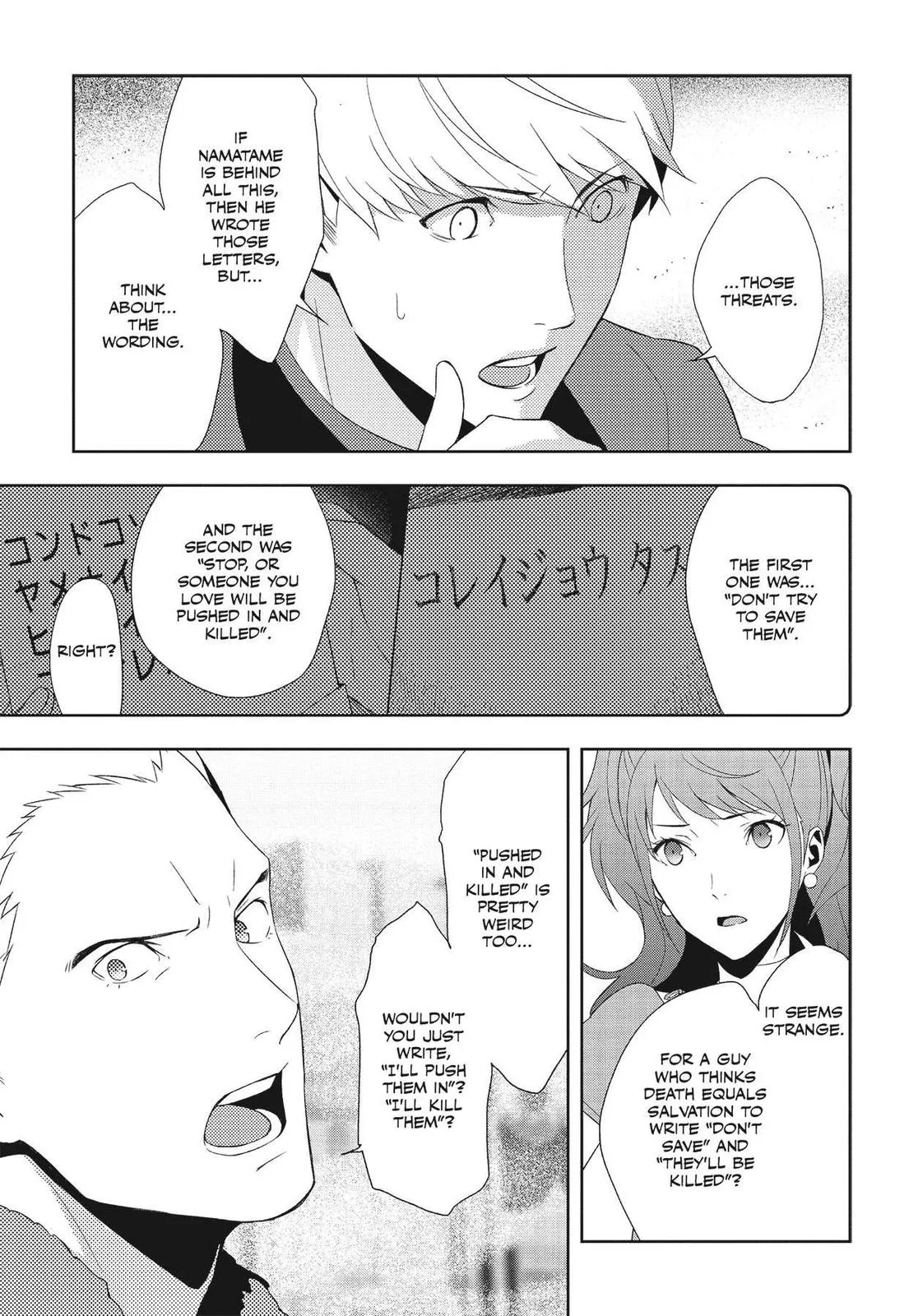 Read Persona 4 (en) Manga Online
