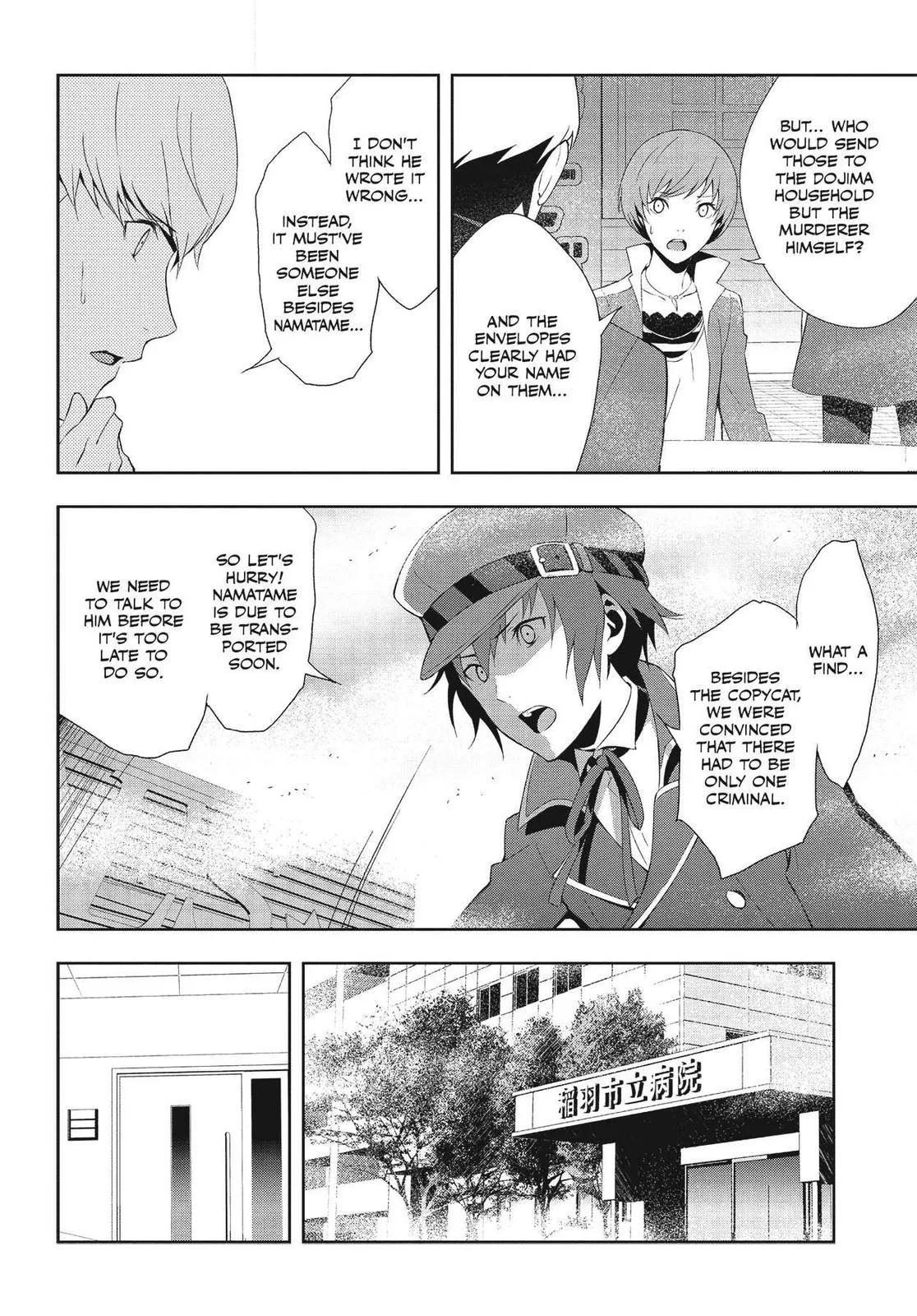 Read Persona 4 (en) Manga Online