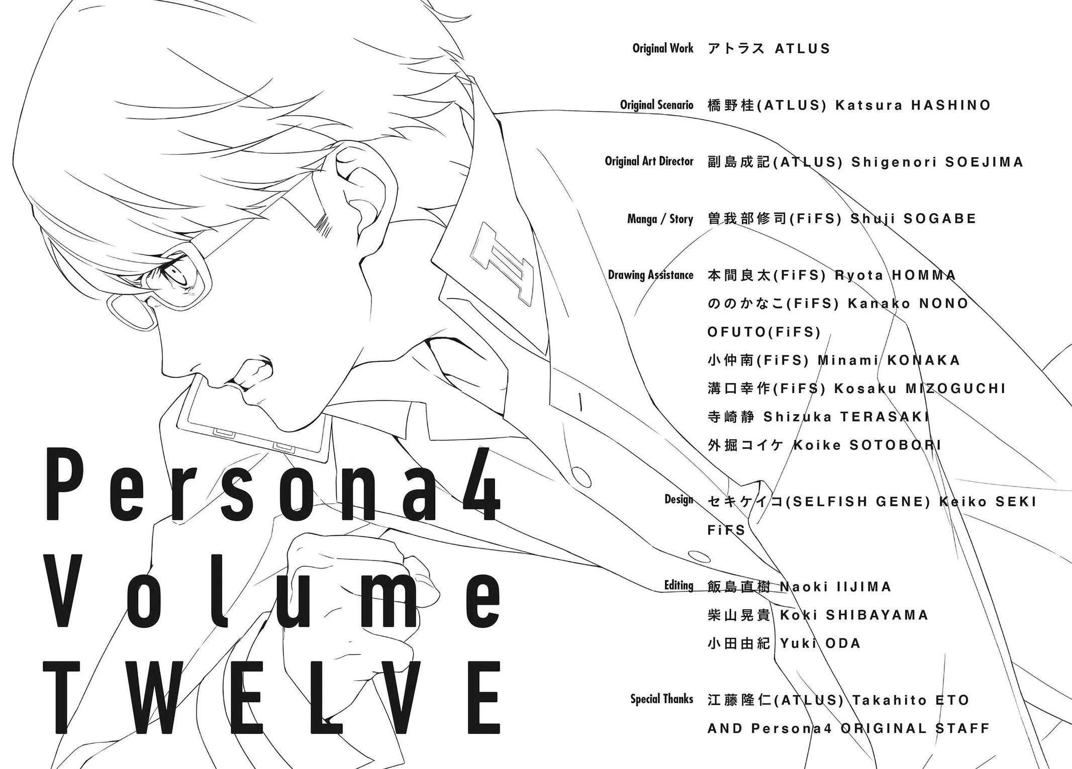 Read Persona 4 (en) Manga Online