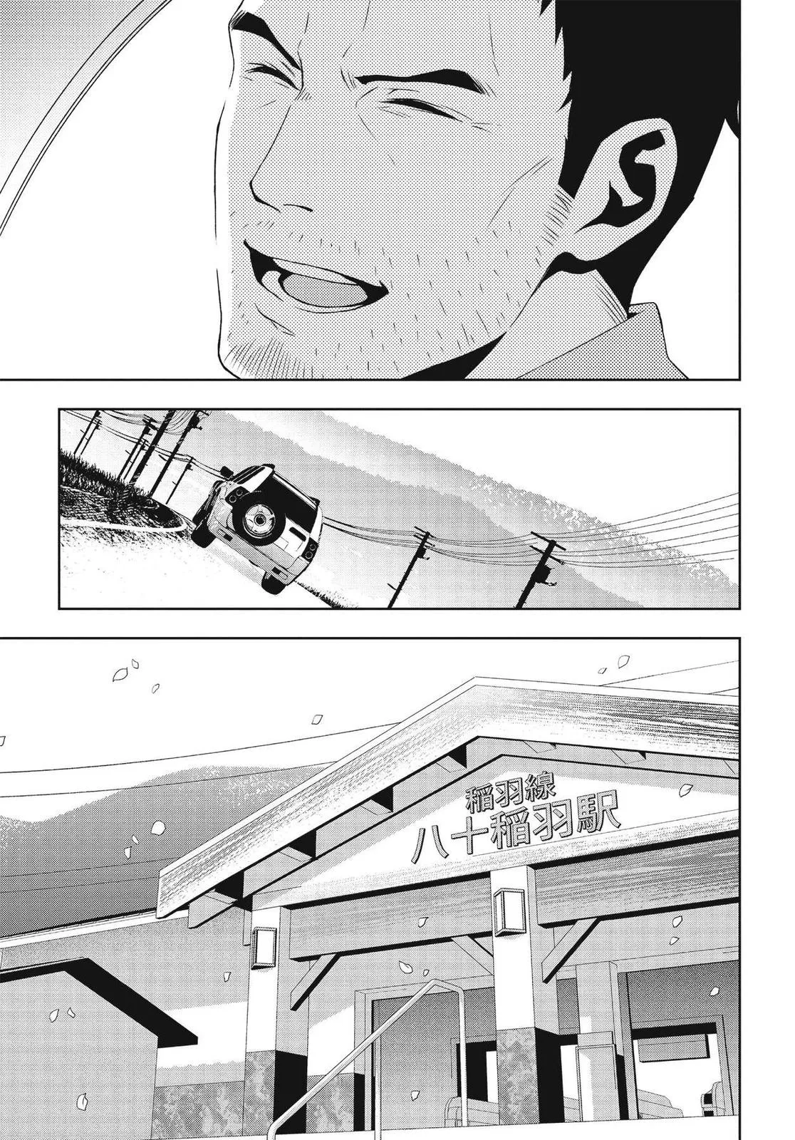 Read Persona 4 (en) Manga Online