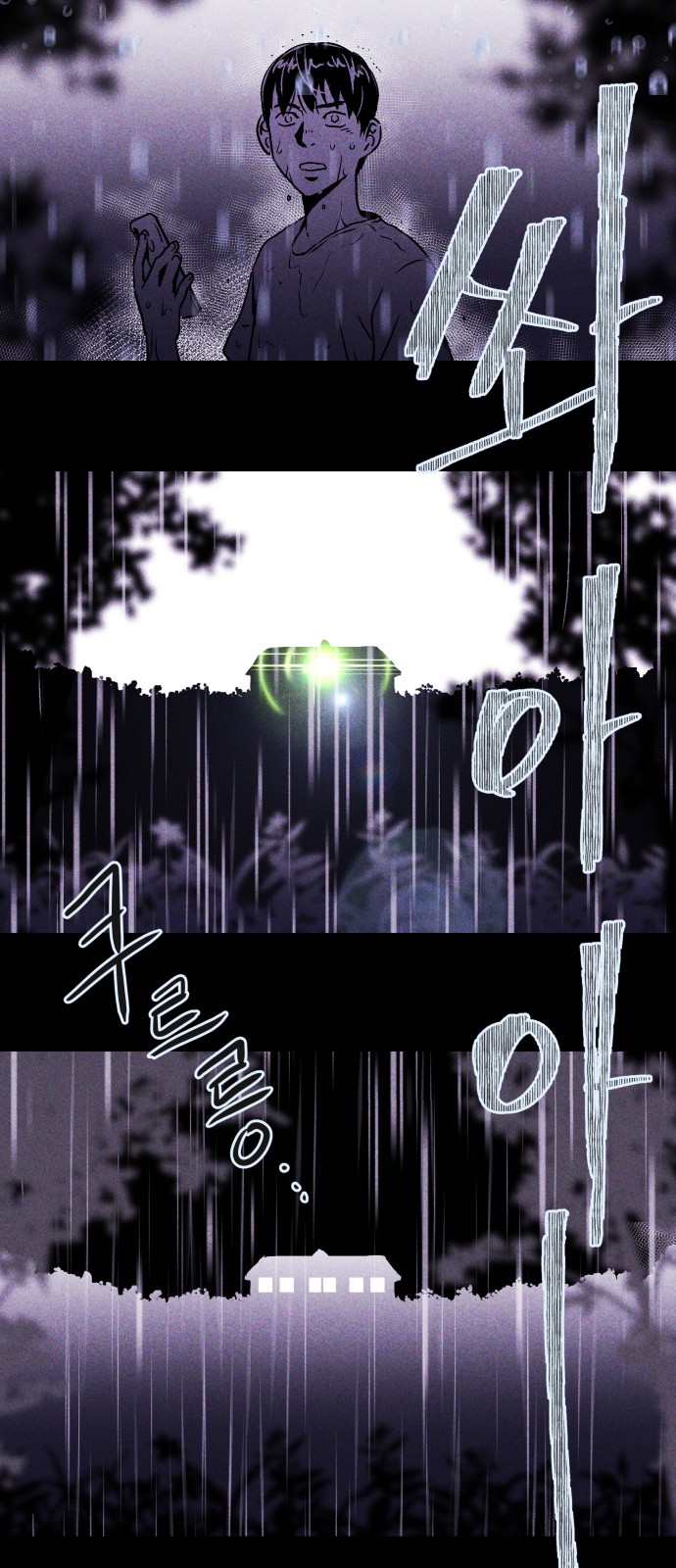 Read Pigpen (en) Manga Online