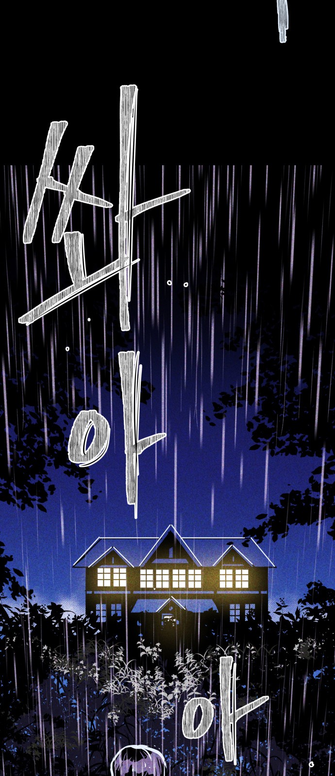 Read Pigpen (en) Manga Online