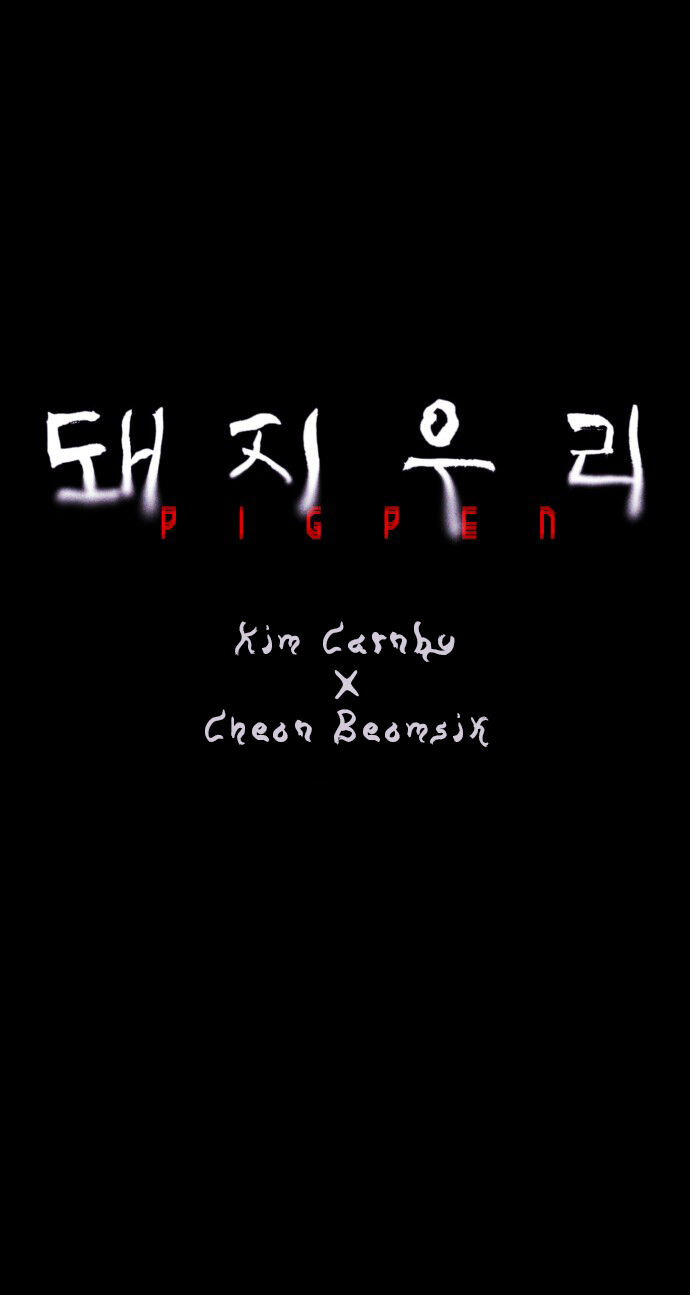 Read Pigpen (en) Manga Online